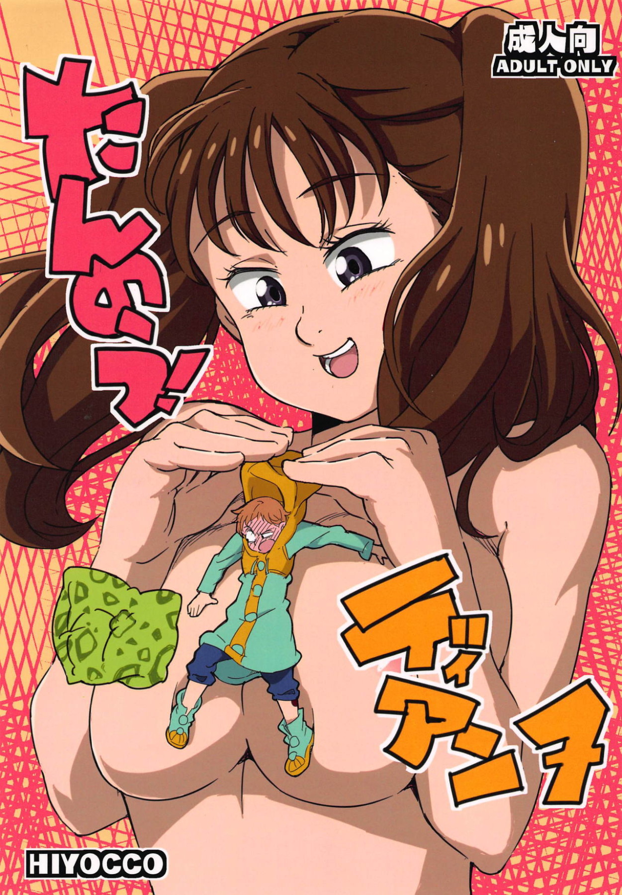 Hentai Manga Comic-Satisfying Diane!-Read-1